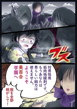 Page 11 of 美百合学園・淫髪の章