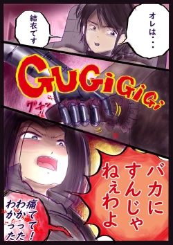 Page 19 of 美百合学園・淫髪の章