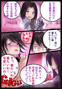 Page 24 of 美百合学園・淫髪の章