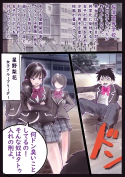 Page 2 of 美百合学園・淫髪の章