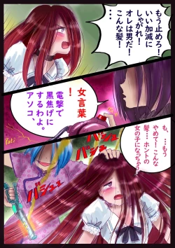 Page 44 of 美百合学園・淫髪の章