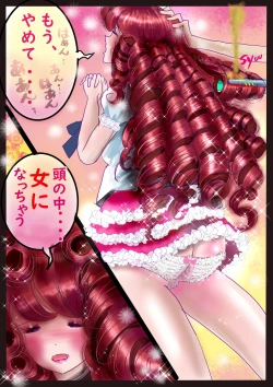 Page 49 of 美百合学園・淫髪の章