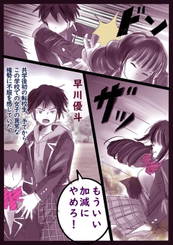 Page 4 of 美百合学園・淫髪の章