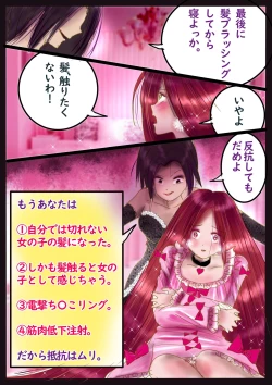 Page 53 of 美百合学園・淫髪の章