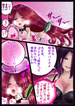Page 55 of 美百合学園・淫髪の章