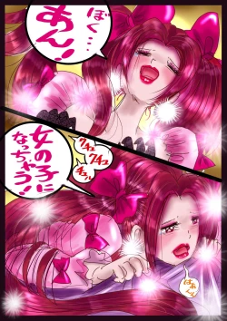 Page 64 of 美百合学園・淫髪の章