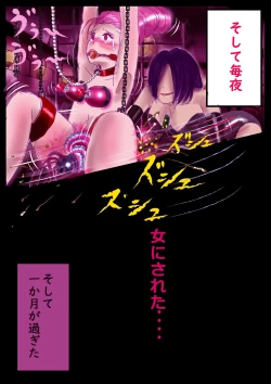 Page 66 of 美百合学園・淫髪の章