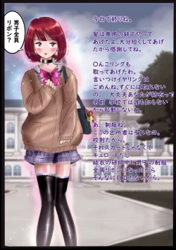 Page 67 of 美百合学園・淫髪の章