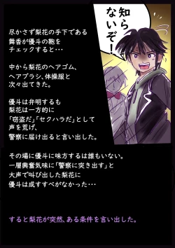 Page 7 of 美百合学園・淫髪の章