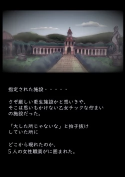 Page 9 of 美百合学園・淫髪の章