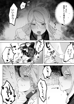 Page 35 of Hentai Seito ni Tori Tsukarete Shinu Made Raburabu Ecchi