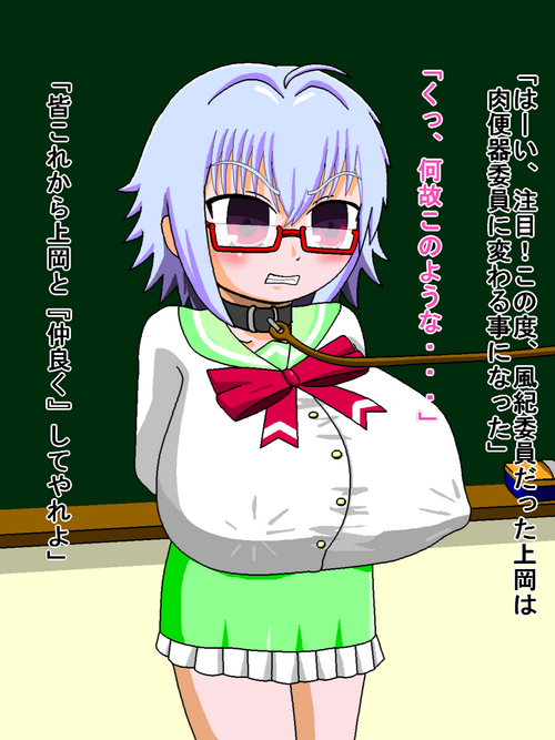 Download The Story of the Buxom Girl Who Went From Public Morals Officer => Sex Object