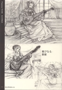 Page 16 of Sich Behelfen Ein