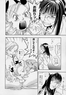 Page 112 of Pink Sniper