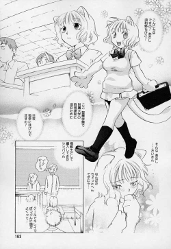 Page 165 of Pink Sniper