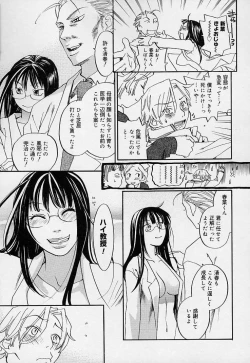 Page 207 of Pink Sniper