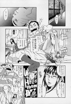 Page 25 of Pink Sniper