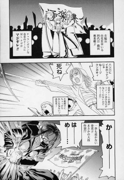 Page 93 of Pink Sniper