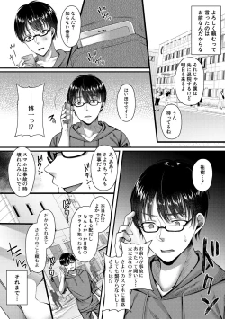 Page 123 of Seifuku Kanojo, Netorare Ochi