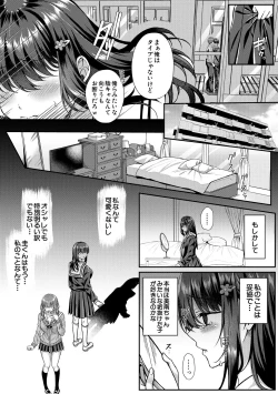 Page 7 of Seifuku Kanojo, Netorare Ochi