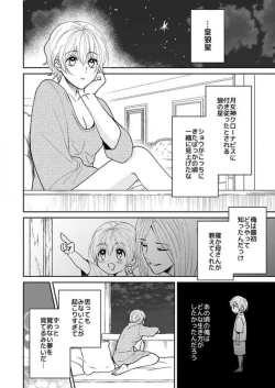 Page 172 of Yuusha9
