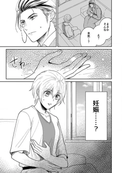 Page 191 of Yuusha9