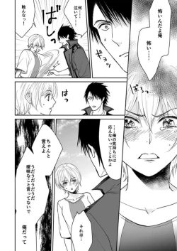 Page 217 of Yuusha9