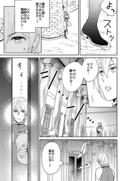 Page 22 of Yuusha9