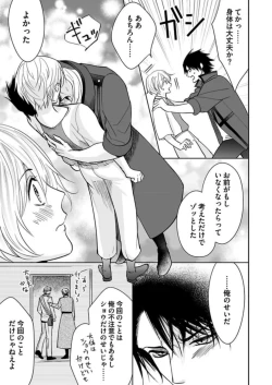 Page 231 of Yuusha9