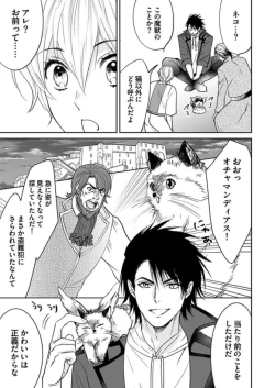 Page 239 of Yuusha9