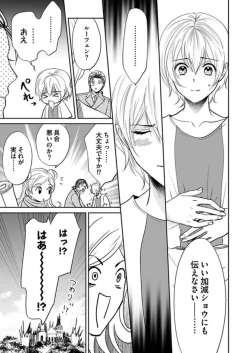 Page 245 of Yuusha9