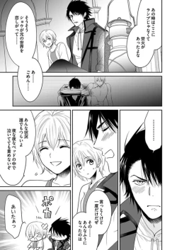 Page 262 of Yuusha9
