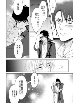 Page 267 of Yuusha9