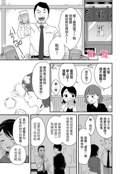 Page 25 of syokorabu】 sindou kun ha to ri atuka i tyuui。 ～ kouhai ga seiteki sugi te koma xtu te masu!?～0102