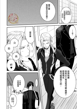 Page 10 of bureikō mōdo｜以下犯上