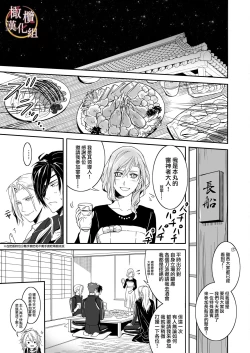 Page 11 of bureikō mōdo｜以下犯上