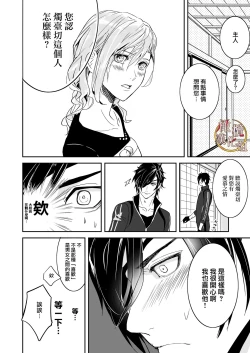 Page 14 of bureikō mōdo｜以下犯上