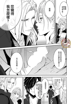 Page 17 of bureikō mōdo｜以下犯上