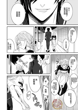 Page 18 of bureikō mōdo｜以下犯上