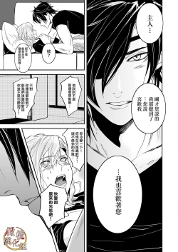 Page 21 of bureikō mōdo｜以下犯上