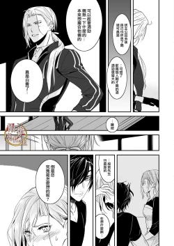 Page 23 of bureikō mōdo｜以下犯上