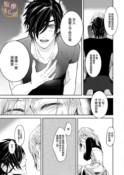 Page 25 of bureikō mōdo｜以下犯上