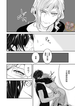 Page 26 of bureikō mōdo｜以下犯上