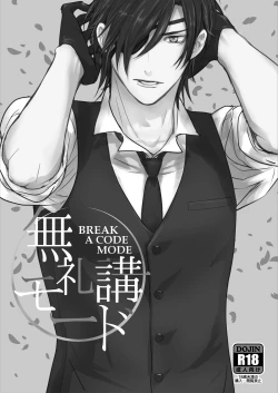 Page 2 of bureikō mōdo｜以下犯上