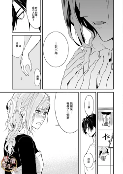 Page 35 of bureikō mōdo｜以下犯上