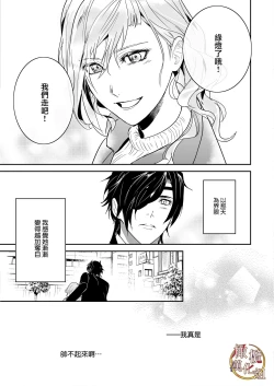 Page 39 of bureikō mōdo｜以下犯上