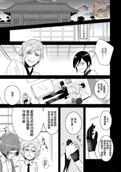 Page 7 of bureikō mōdo｜以下犯上