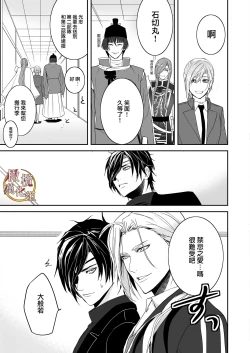 Page 9 of bureikō mōdo｜以下犯上