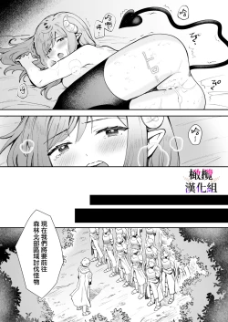 Page 39 of Tensei Inma no Ikinaoshi | 轉生成淫魔重活一世