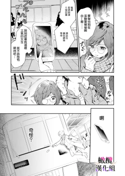 Page 3 of Tensei Inma no Ikinaoshi | 轉生成淫魔重活一世